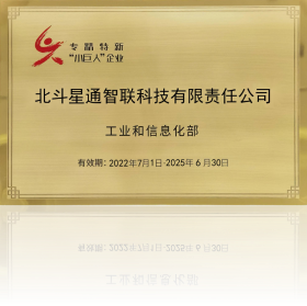 國家級專精特新“小巨人“