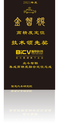 金智獎-技術領先獎