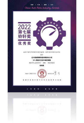 2022年鈴軒獎
