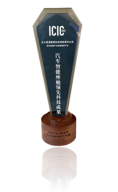 2023年汽車智能座艙領先科技成果