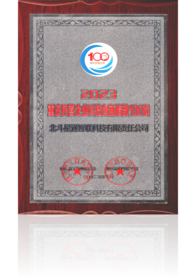 2023重慶民營企業科技創新指數100強（榜單前十位）