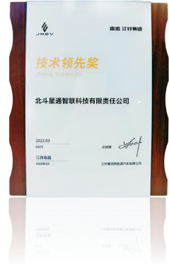 2021年雷諾江鈴·技術領先獎