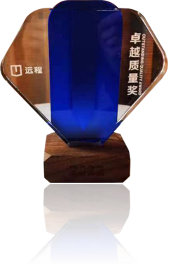 2022年吉利商用車卓越質量獎